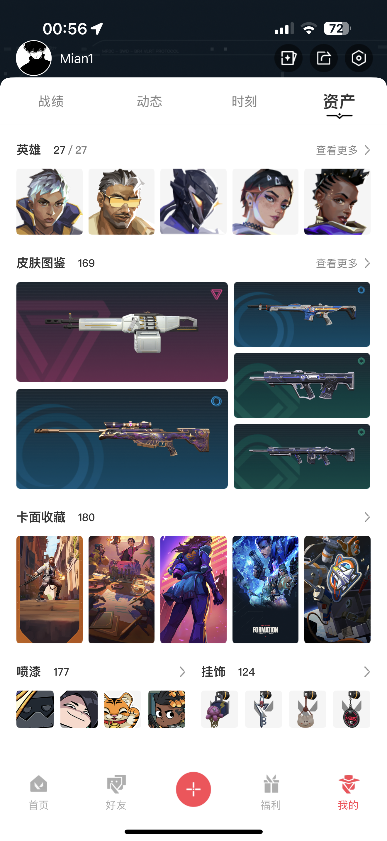 WWQJM35931无畏契约账号详情图9 WWQJM35931无畏契约账号详情图9