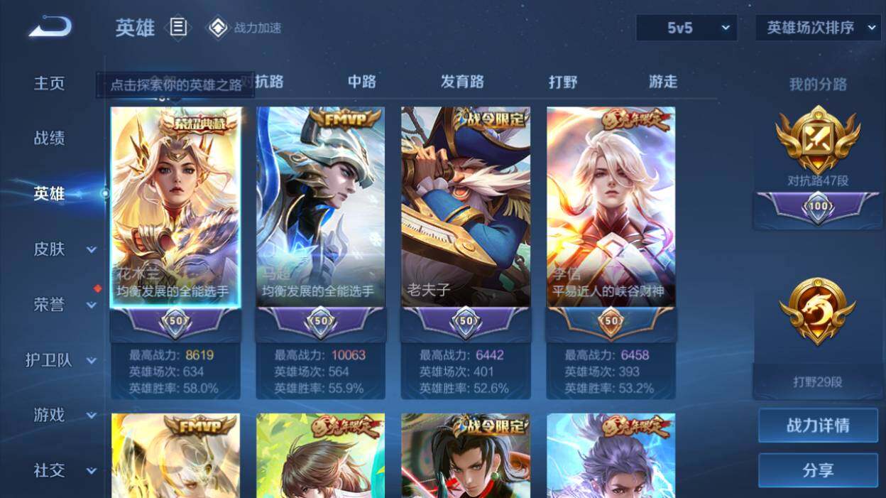 WZQM3159723王者荣耀账号详情图2 WZQM3159723王者荣耀账号详情图2