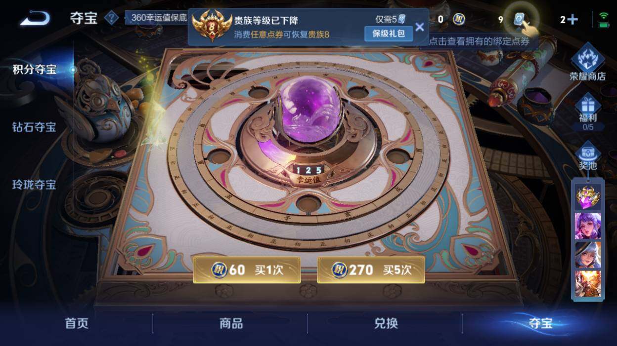 WZQM3159723王者荣耀账号详情图6 WZQM3159723王者荣耀账号详情图6