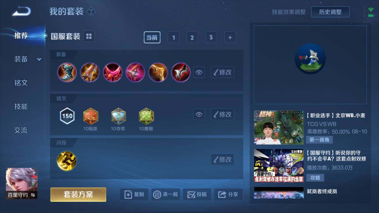 WZQM3159723王者荣耀账号详情图8 WZQM3159723王者荣耀账号详情图8