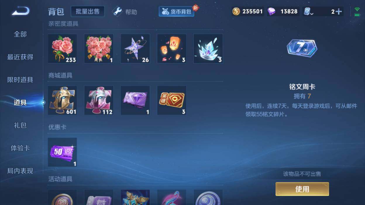 WZQM3159723王者荣耀账号详情图9 WZQM3159723王者荣耀账号详情图9