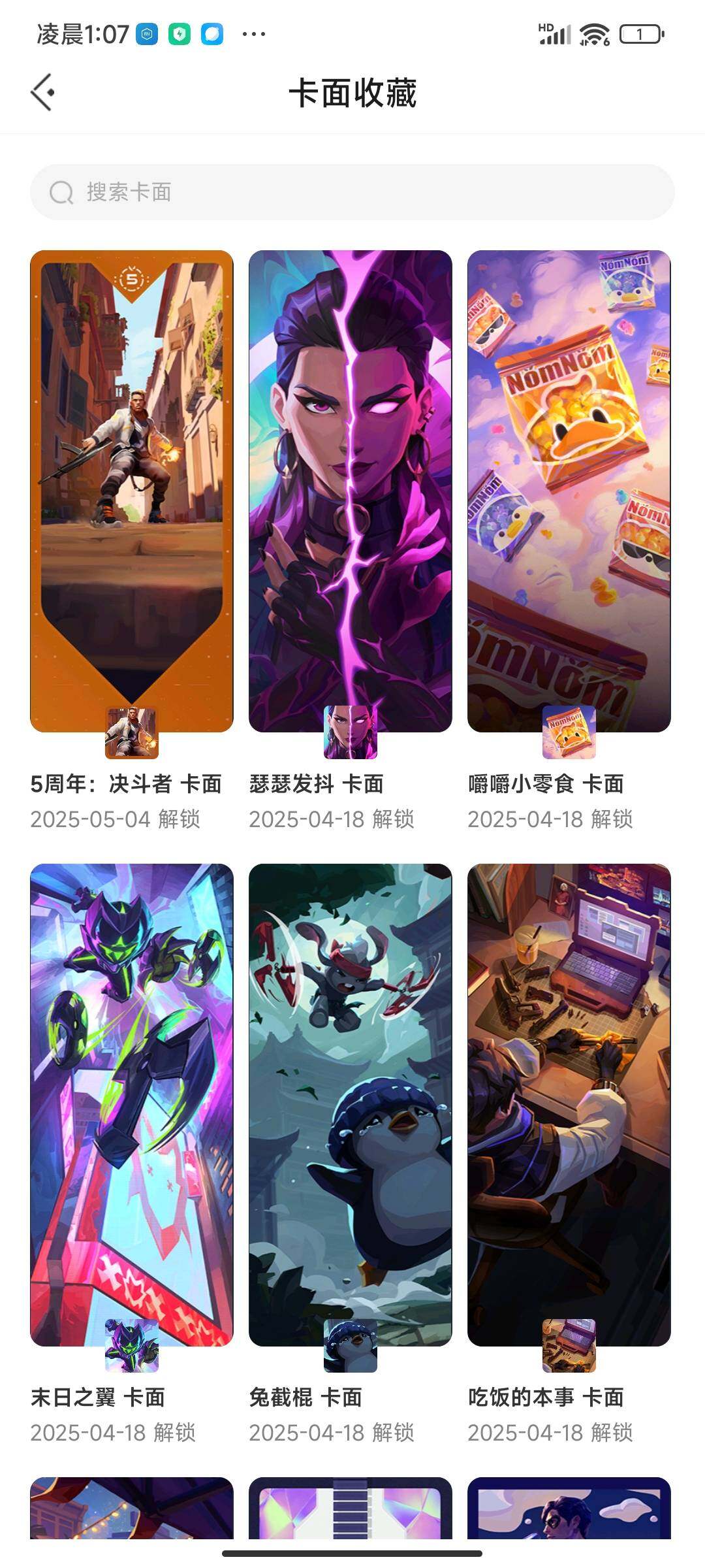WWQEY35232无畏契约账号详情图5 WWQEY35232无畏契约账号详情图5