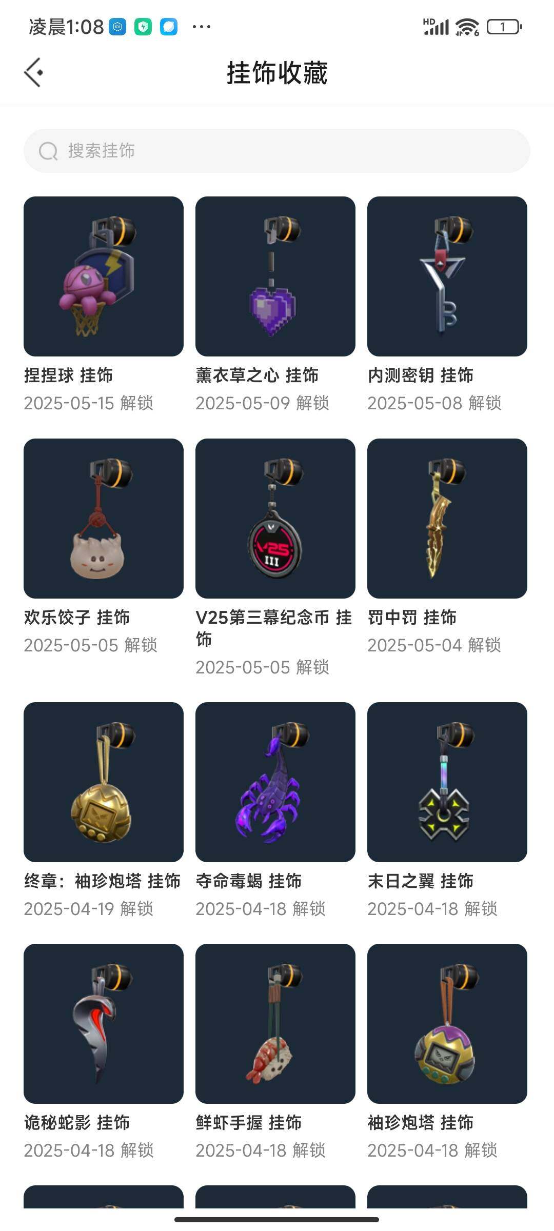 WWQEY35232无畏契约账号详情图6 WWQEY35232无畏契约账号详情图6