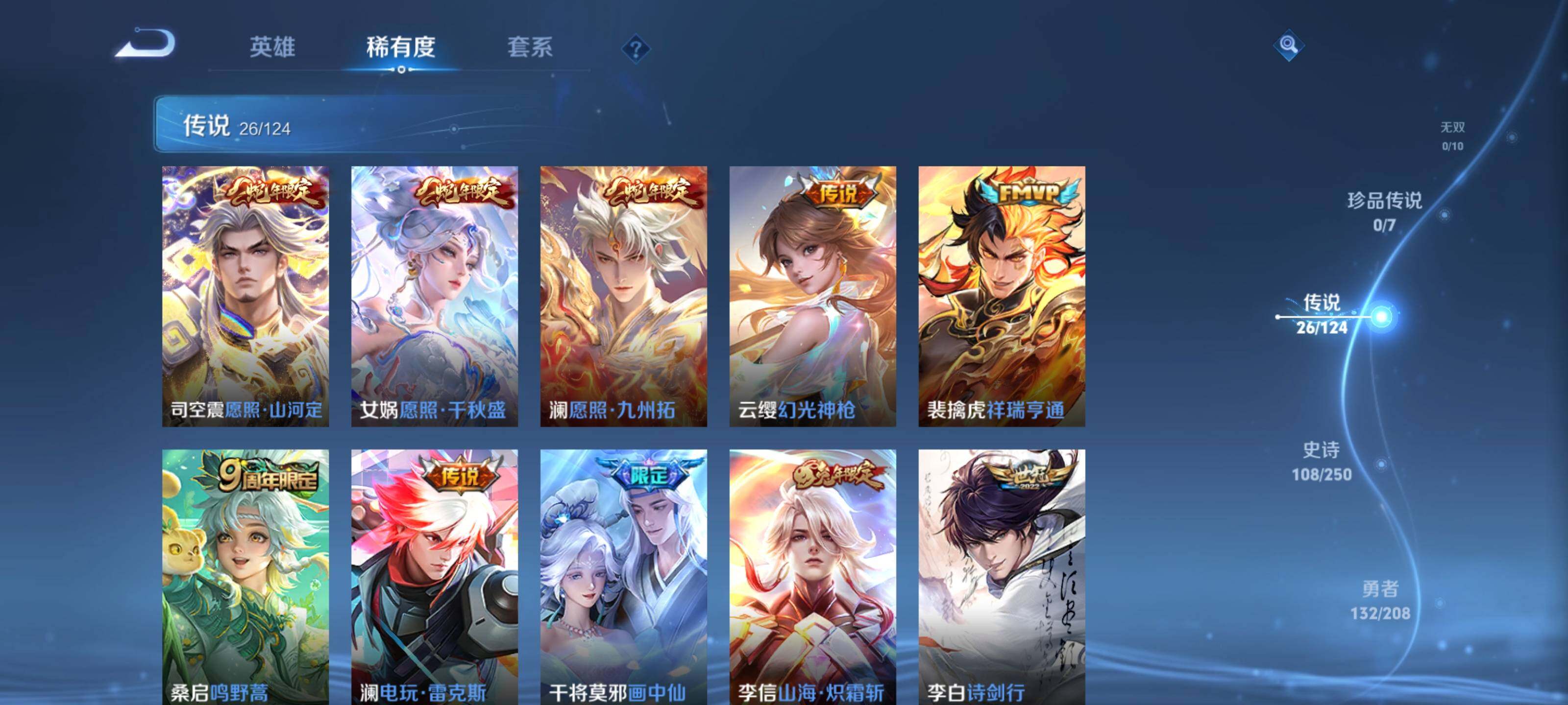WZQM3161509王者荣耀账号详情图9
