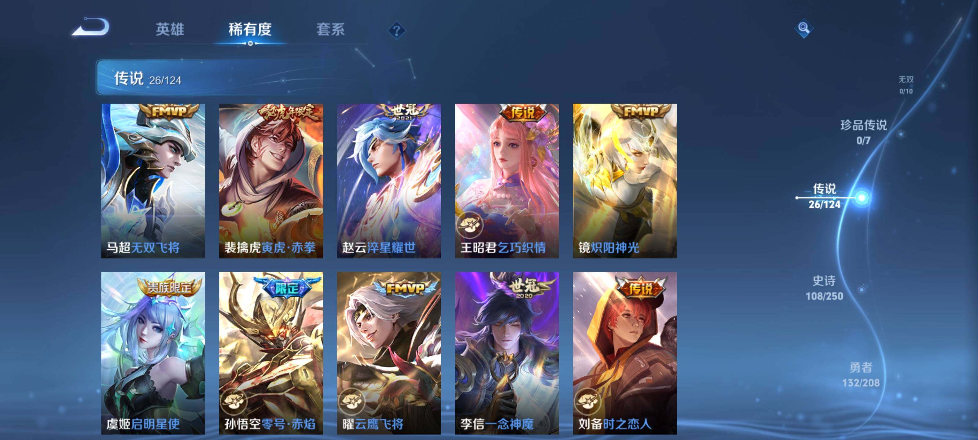 WZQM3161509王者荣耀账号详情图10