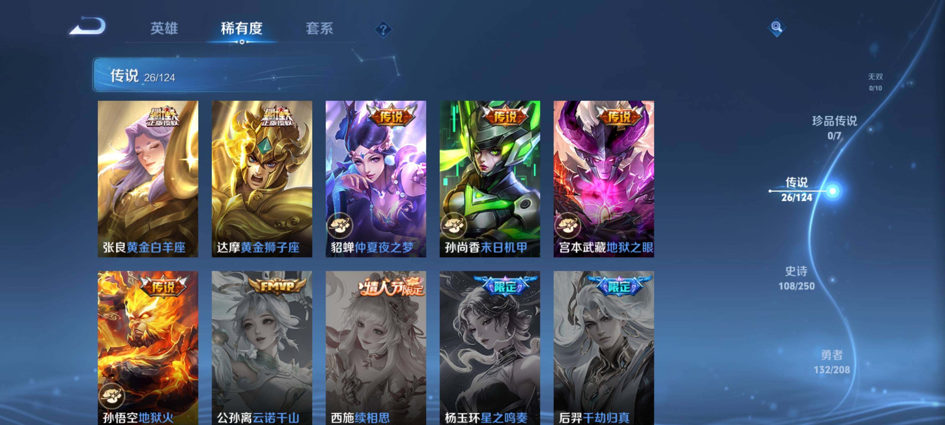 WZQM3161509王者荣耀账号详情图11