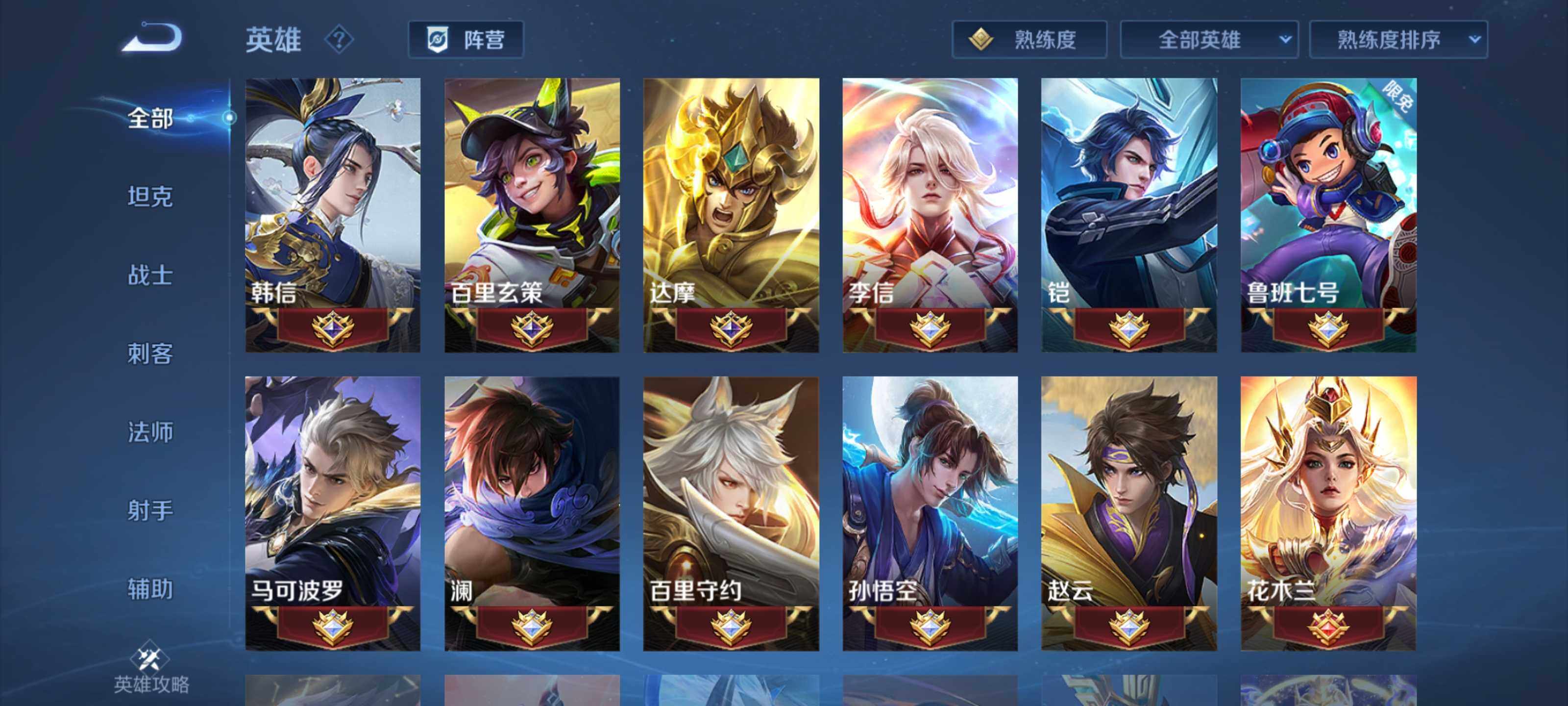 WZQM3161509王者荣耀账号详情图16