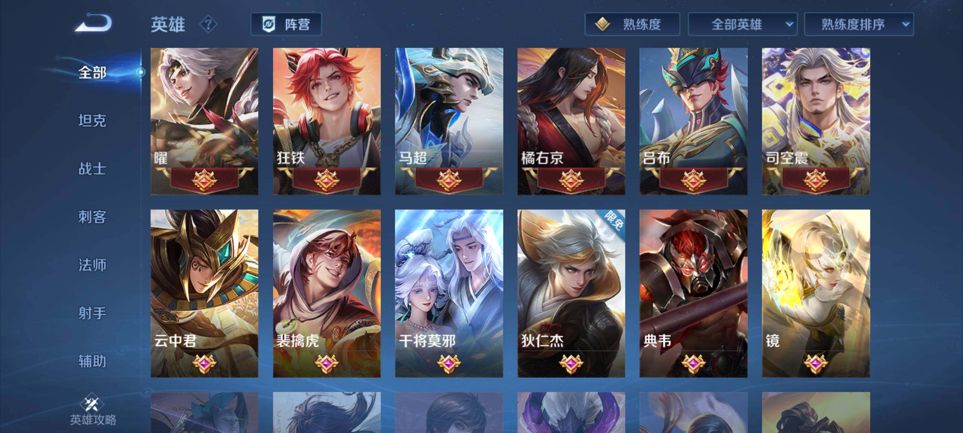 WZQM3161509王者荣耀账号详情图17