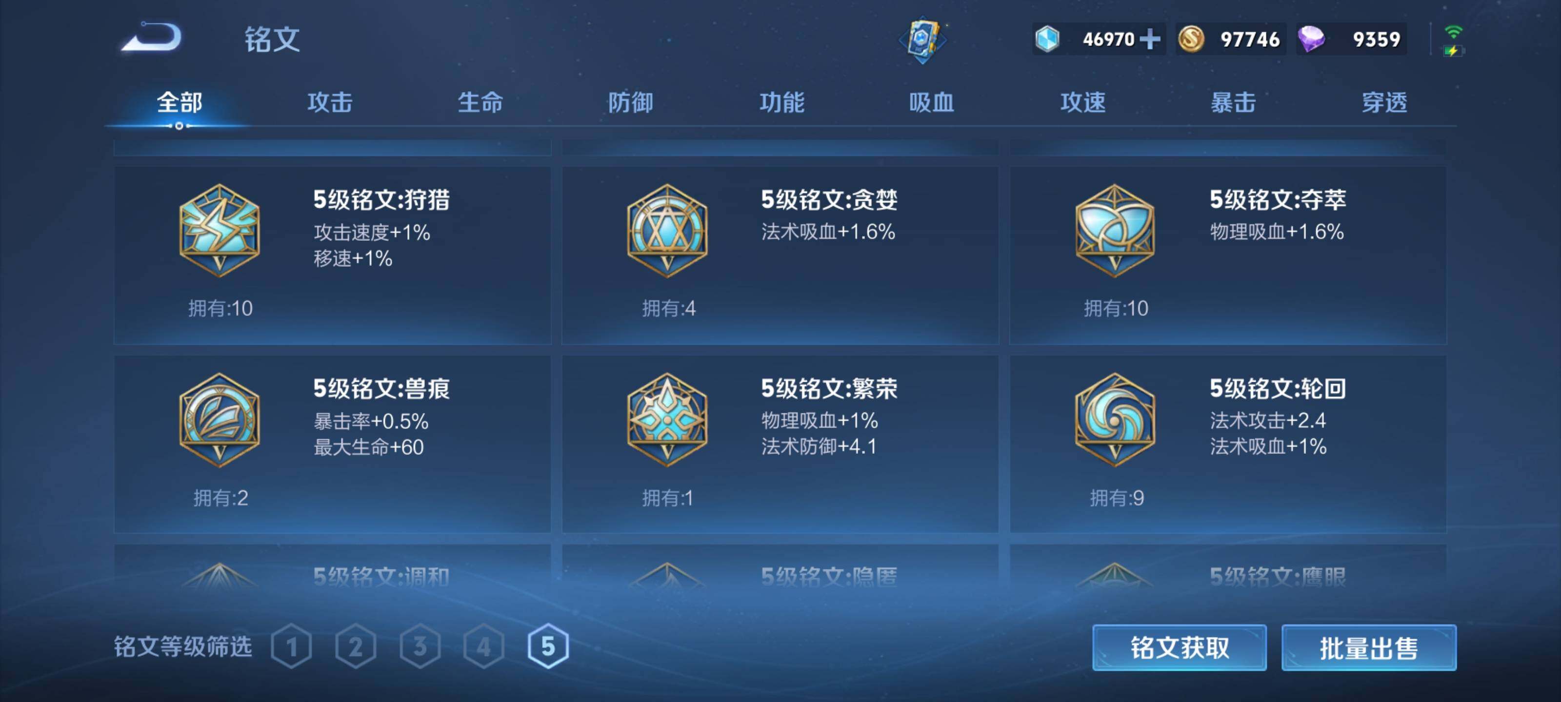WZQM3161509王者荣耀账号详情图20