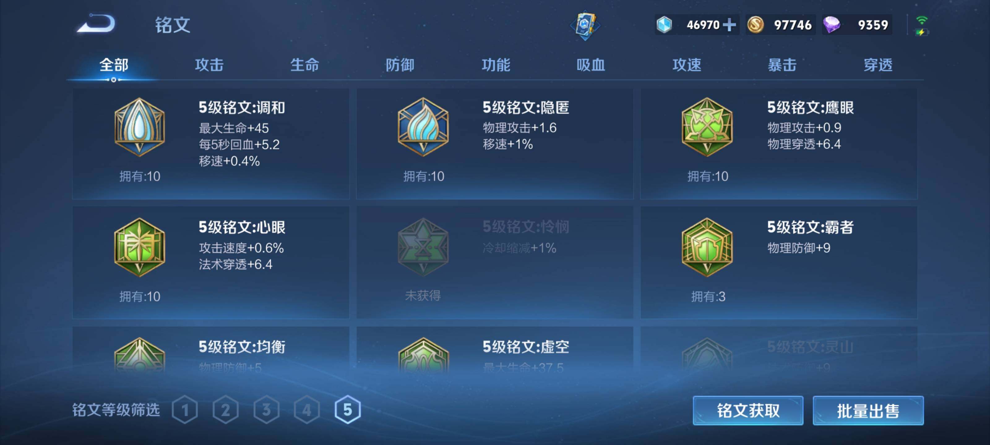 WZQM3161509王者荣耀账号详情图21