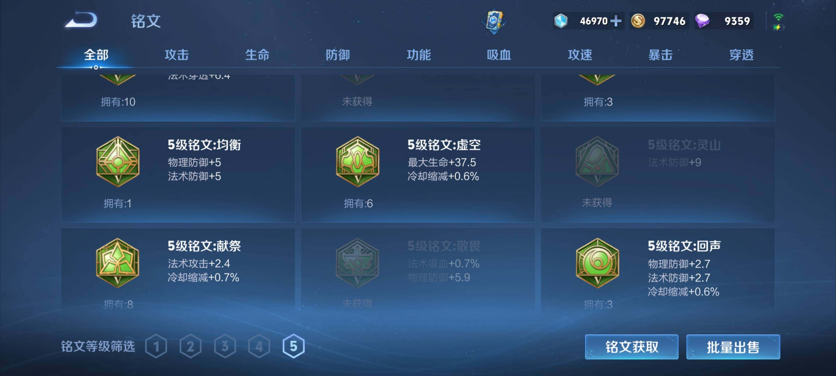 WZQM3161509王者荣耀账号详情图22