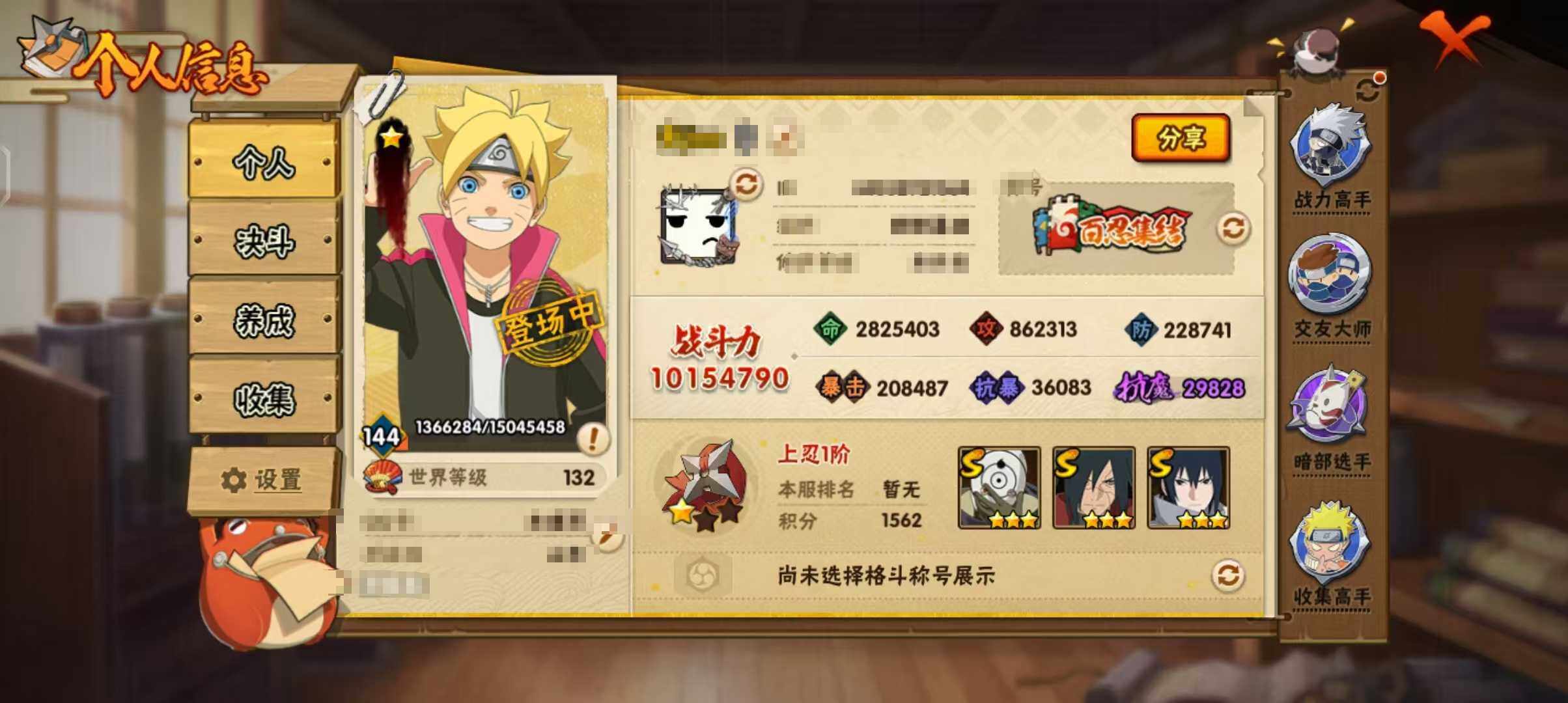 HYEY310181火影忍者账号详情图3