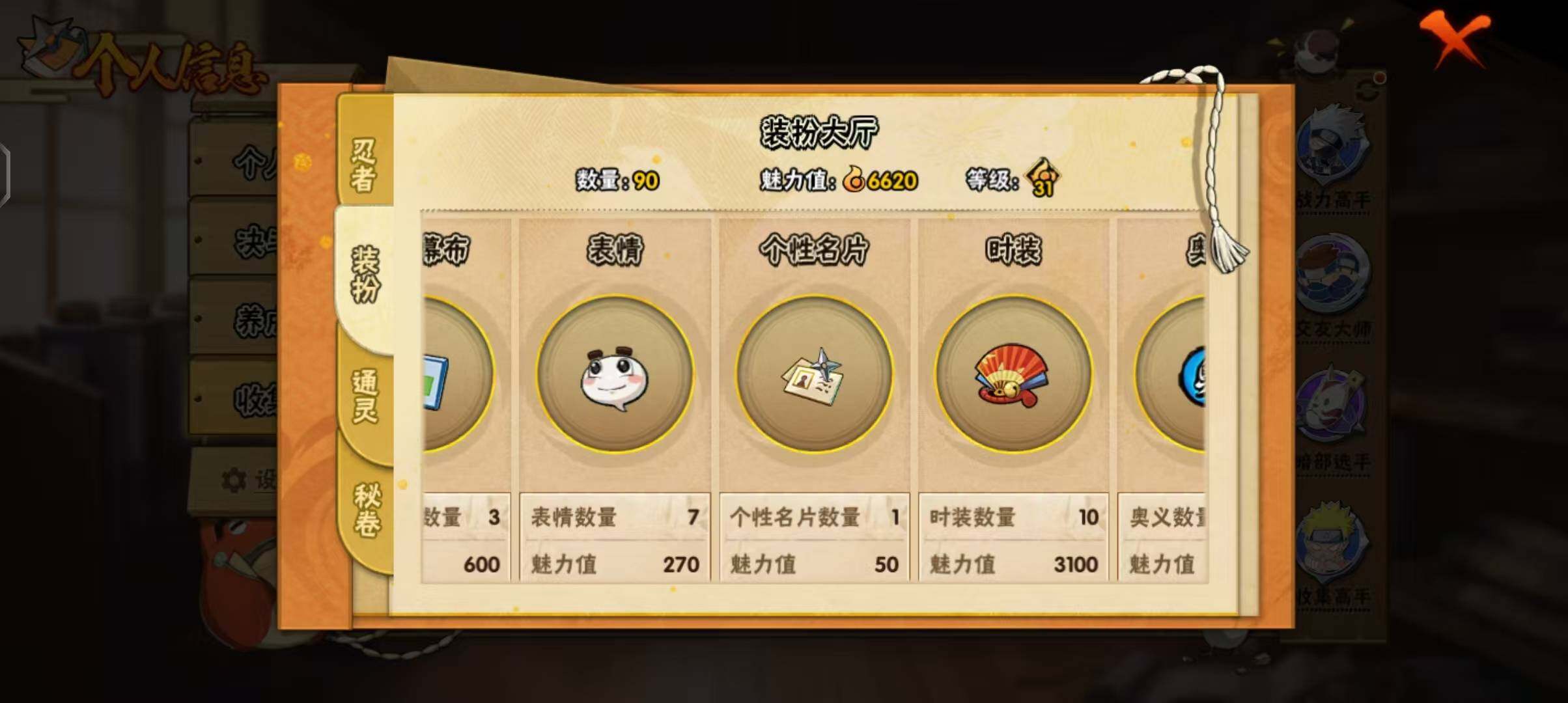 HYEY310181火影忍者账号详情图12