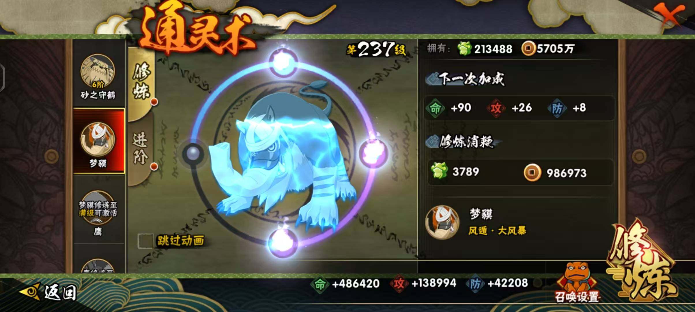 HYEY310181火影忍者账号详情图23