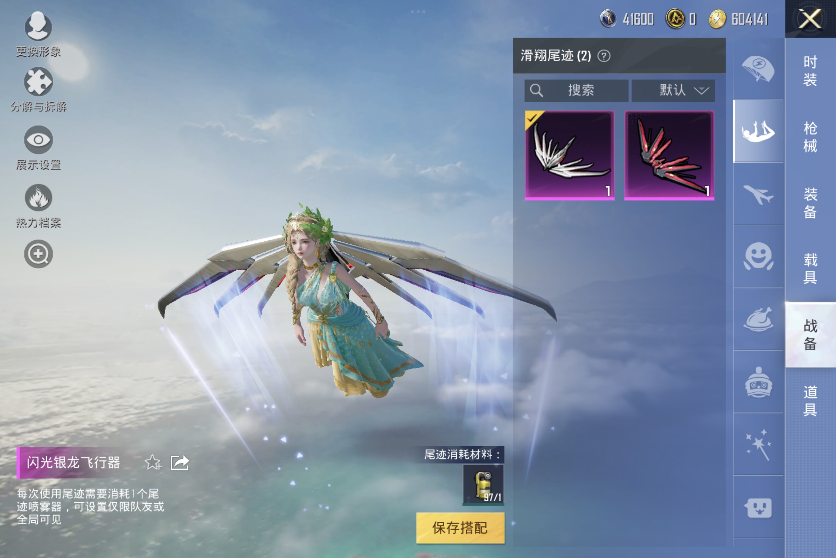 HPCMW3274277和平精英账号详情图9 HPCMW3274277和平精英账号详情图9