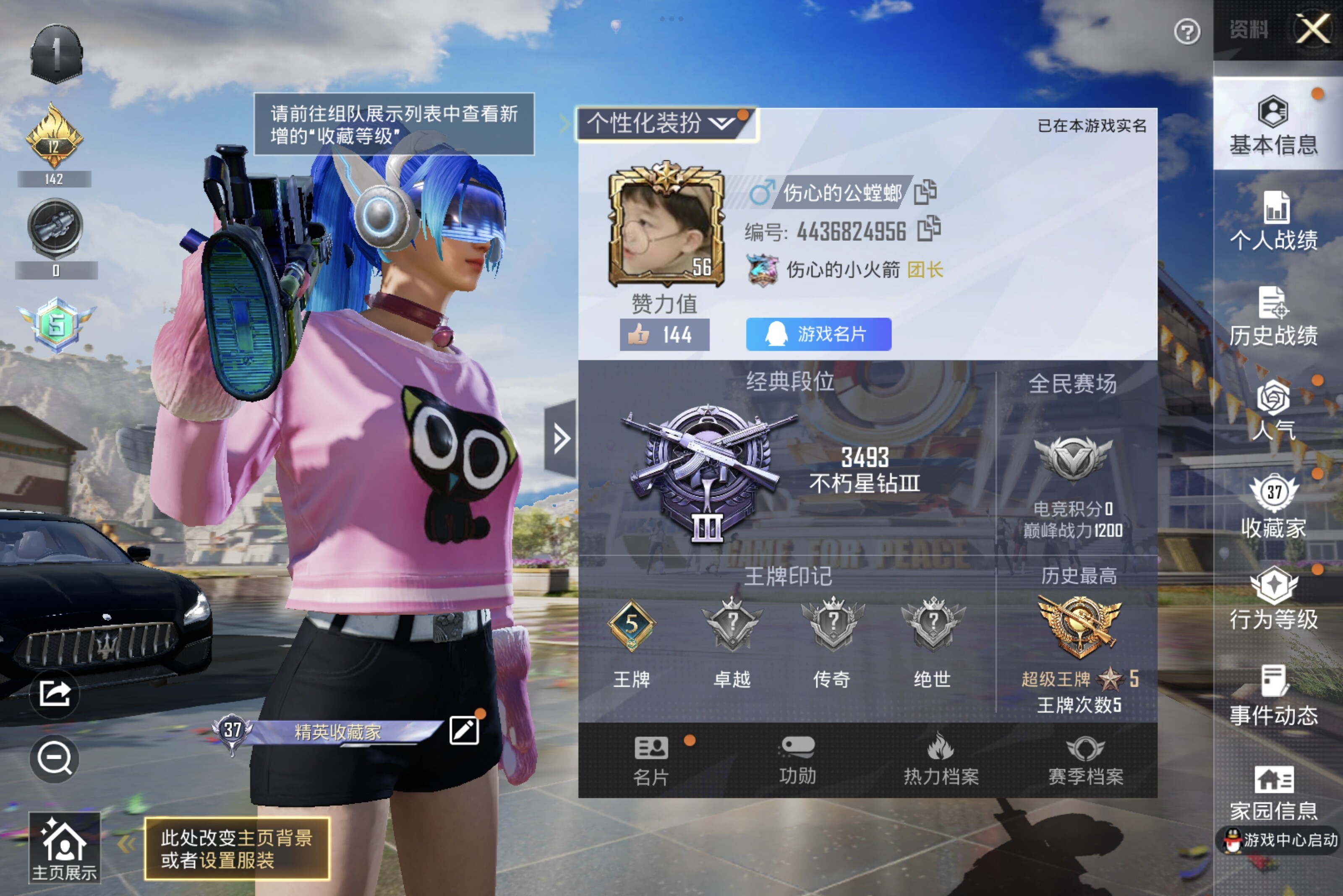 HPCMW3274277和平精英账号详情图4 HPCMW3274277和平精英账号详情图4