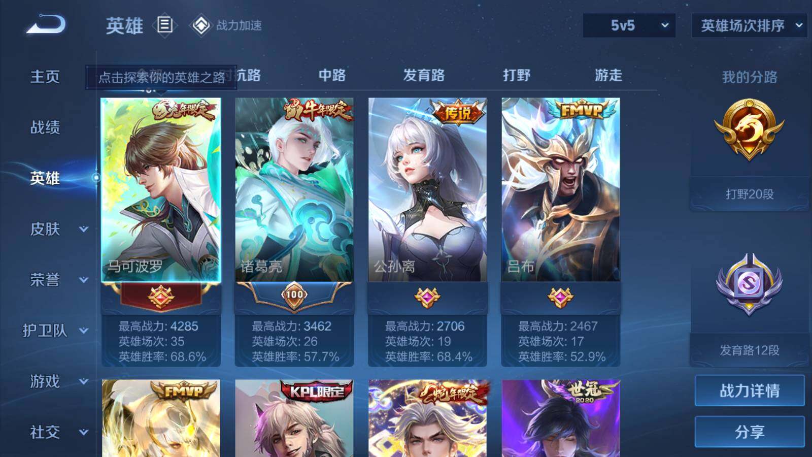 WZEY3156519王者荣耀账号详情图7 WZEY3156519王者荣耀账号详情图7
