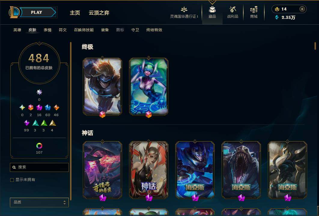 LOLEY36899英雄联盟账号详情图10 LOLEY36899英雄联盟账号详情图10