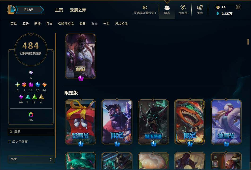 LOLEY36899英雄联盟账号详情图12 LOLEY36899英雄联盟账号详情图12