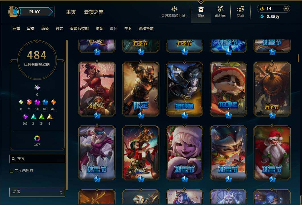 LOLEY36899英雄联盟账号详情图14 LOLEY36899英雄联盟账号详情图14