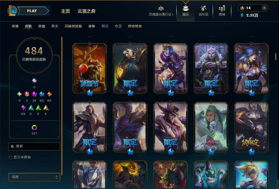 LOLEY36899英雄联盟账号详情图15 LOLEY36899英雄联盟账号详情图15