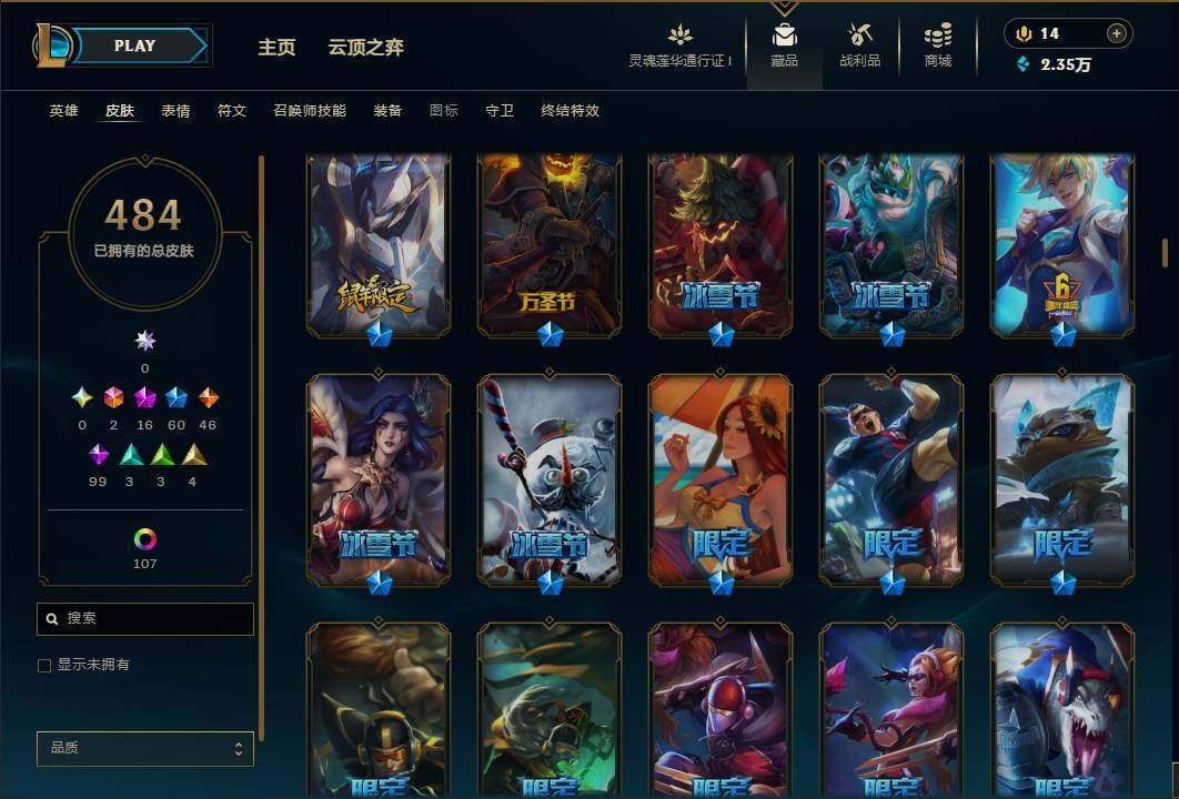 LOLEY36899英雄联盟账号详情图16 LOLEY36899英雄联盟账号详情图16