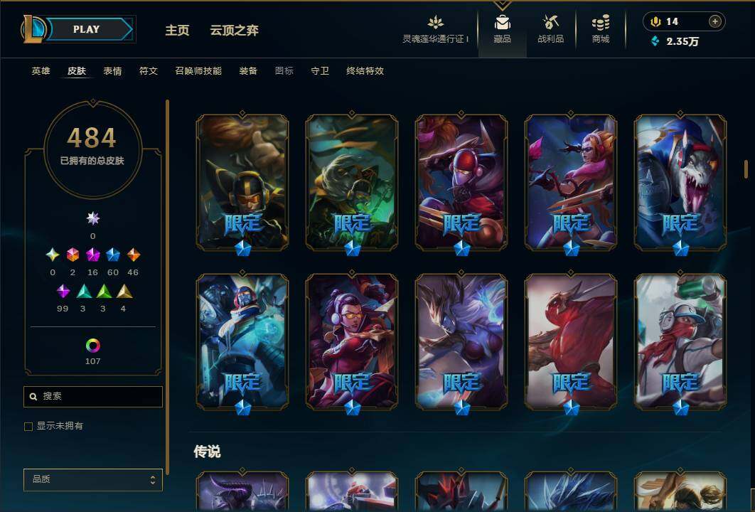 LOLEY36899英雄联盟账号详情图17 LOLEY36899英雄联盟账号详情图17