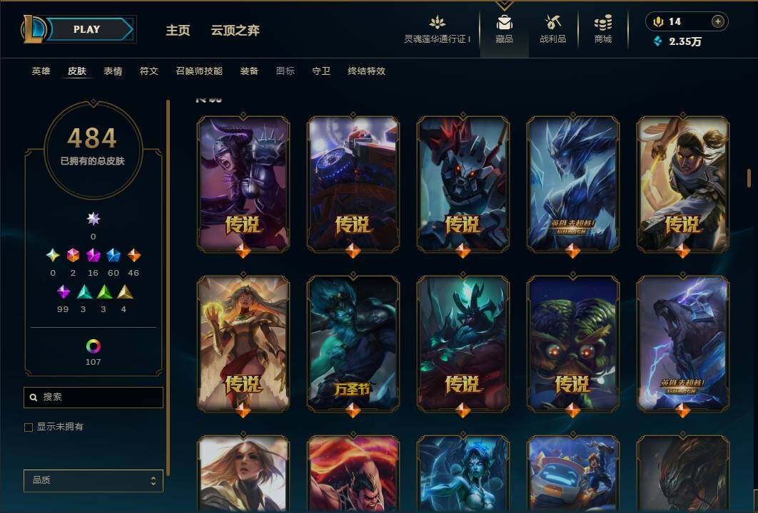 LOLEY36899英雄联盟账号详情图18 LOLEY36899英雄联盟账号详情图18