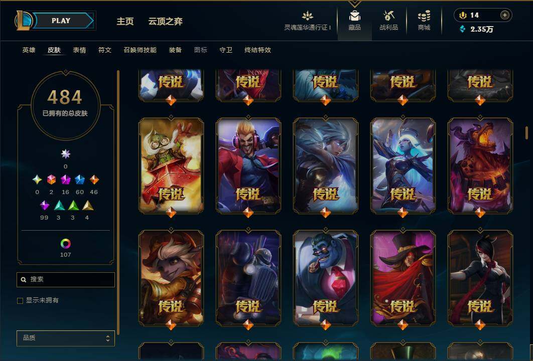 LOLEY36899英雄联盟账号详情图19 LOLEY36899英雄联盟账号详情图19