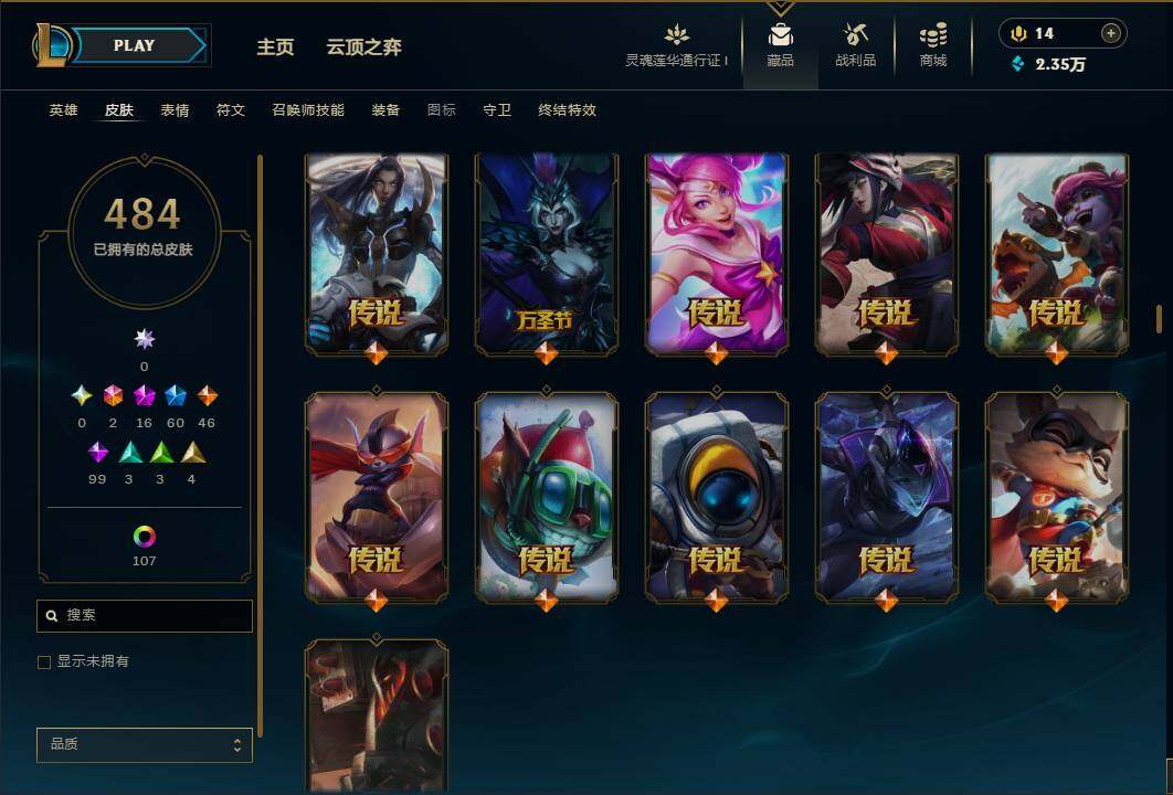 LOLEY36899英雄联盟账号详情图21 LOLEY36899英雄联盟账号详情图21