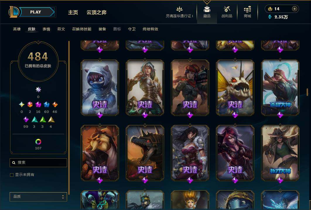 LOLEY36899英雄联盟账号详情图23 LOLEY36899英雄联盟账号详情图23