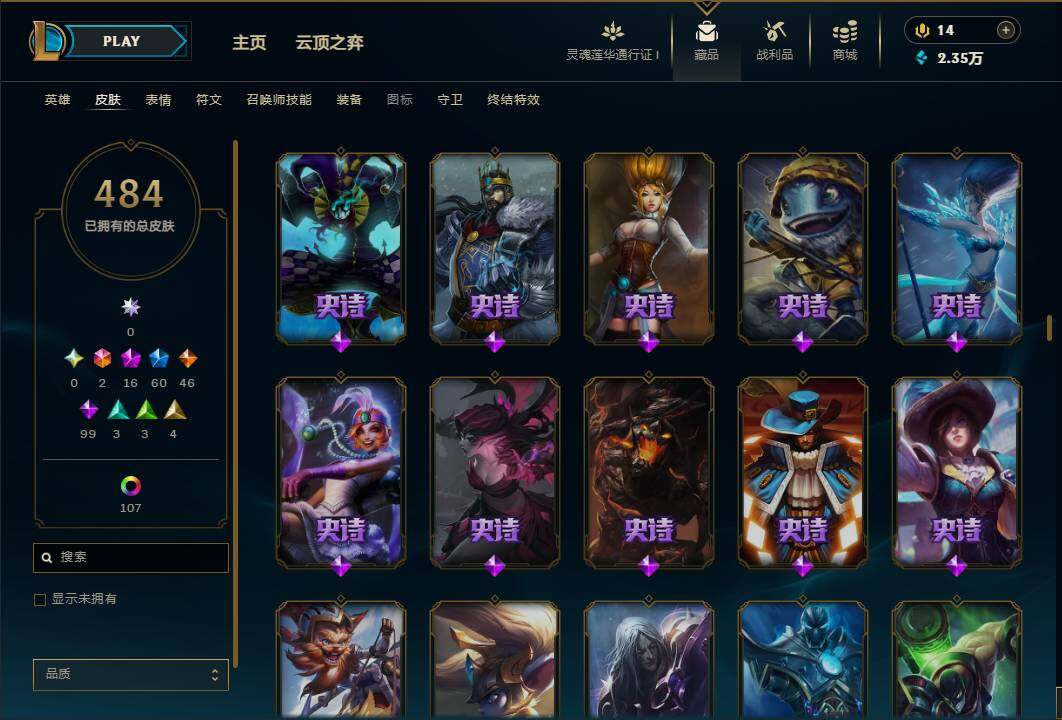 LOLEY36899英雄联盟账号详情图24 LOLEY36899英雄联盟账号详情图24