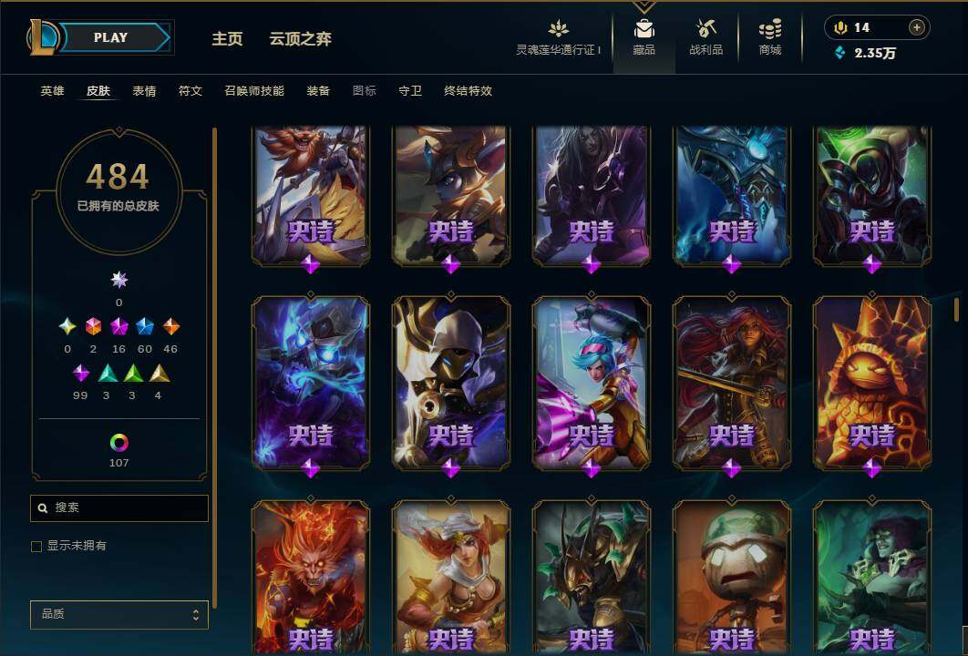LOLEY36899英雄联盟账号详情图25 LOLEY36899英雄联盟账号详情图25