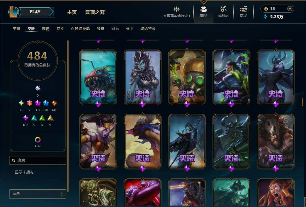 LOLEY36899英雄联盟账号详情图26 LOLEY36899英雄联盟账号详情图26