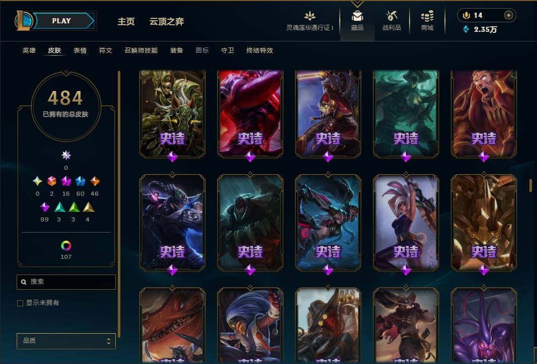 LOLEY36899英雄联盟账号详情图27 LOLEY36899英雄联盟账号详情图27