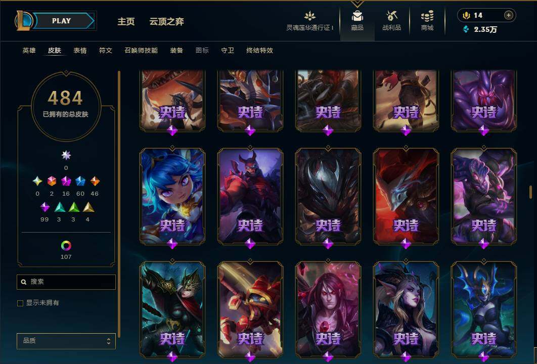 LOLEY36899英雄联盟账号详情图28 LOLEY36899英雄联盟账号详情图28