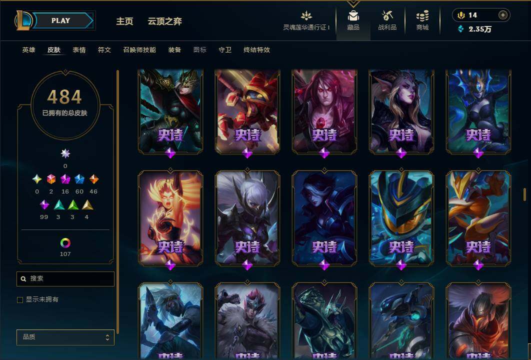 LOLEY36899英雄联盟账号详情图29 LOLEY36899英雄联盟账号详情图29