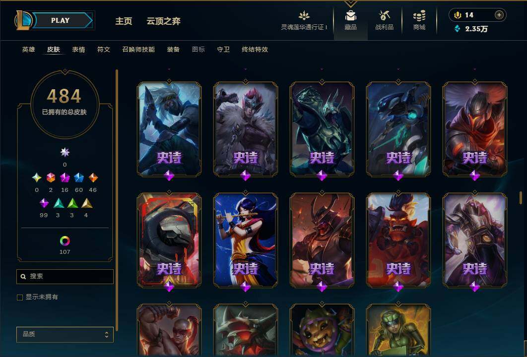 LOLEY36899英雄联盟账号详情图30 LOLEY36899英雄联盟账号详情图30