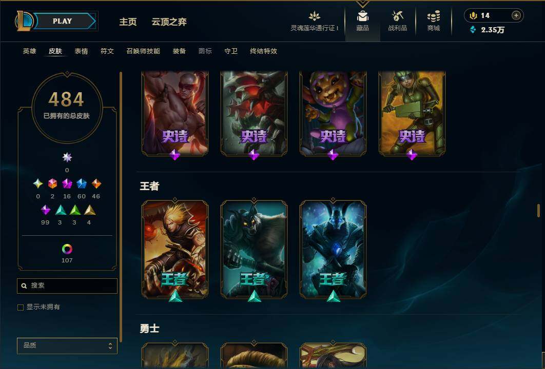LOLEY36899英雄联盟账号详情图31 LOLEY36899英雄联盟账号详情图31
