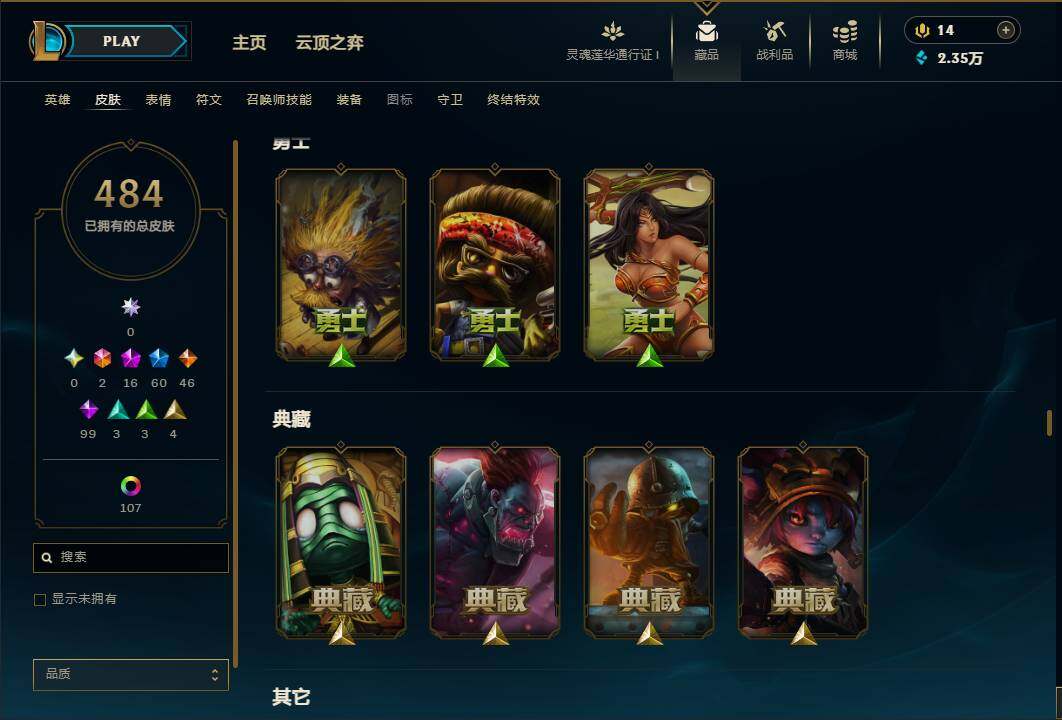 LOLEY36899英雄联盟账号详情图32 LOLEY36899英雄联盟账号详情图32