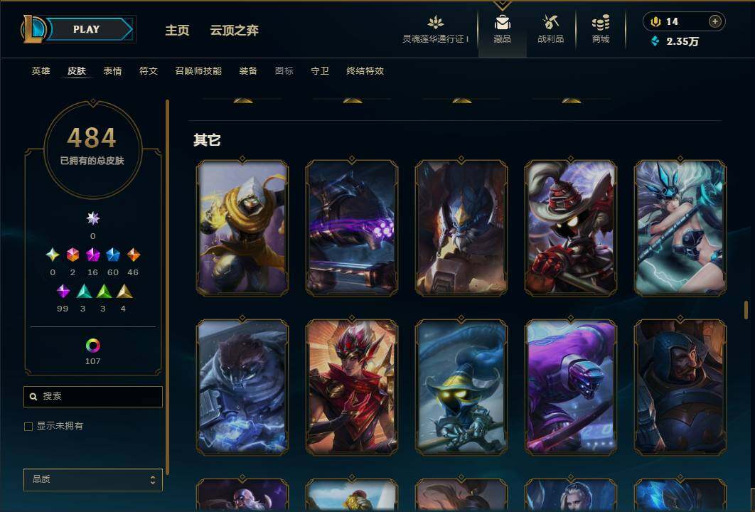 LOLEY36899英雄联盟账号详情图33 LOLEY36899英雄联盟账号详情图33