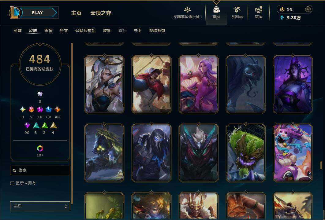 LOLEY36899英雄联盟账号详情图42 LOLEY36899英雄联盟账号详情图42