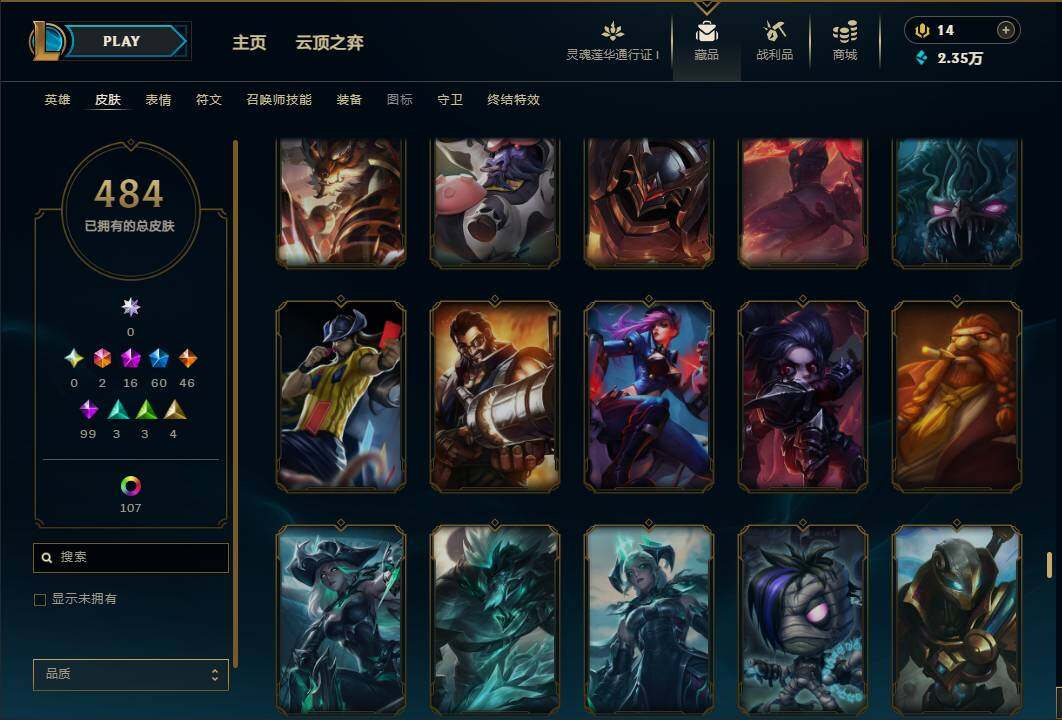 LOLEY36899英雄联盟账号详情图44 LOLEY36899英雄联盟账号详情图44