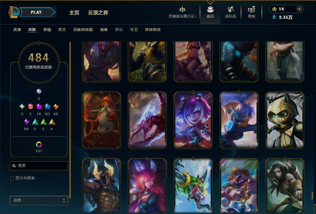LOLEY36899英雄联盟账号详情图52 LOLEY36899英雄联盟账号详情图52