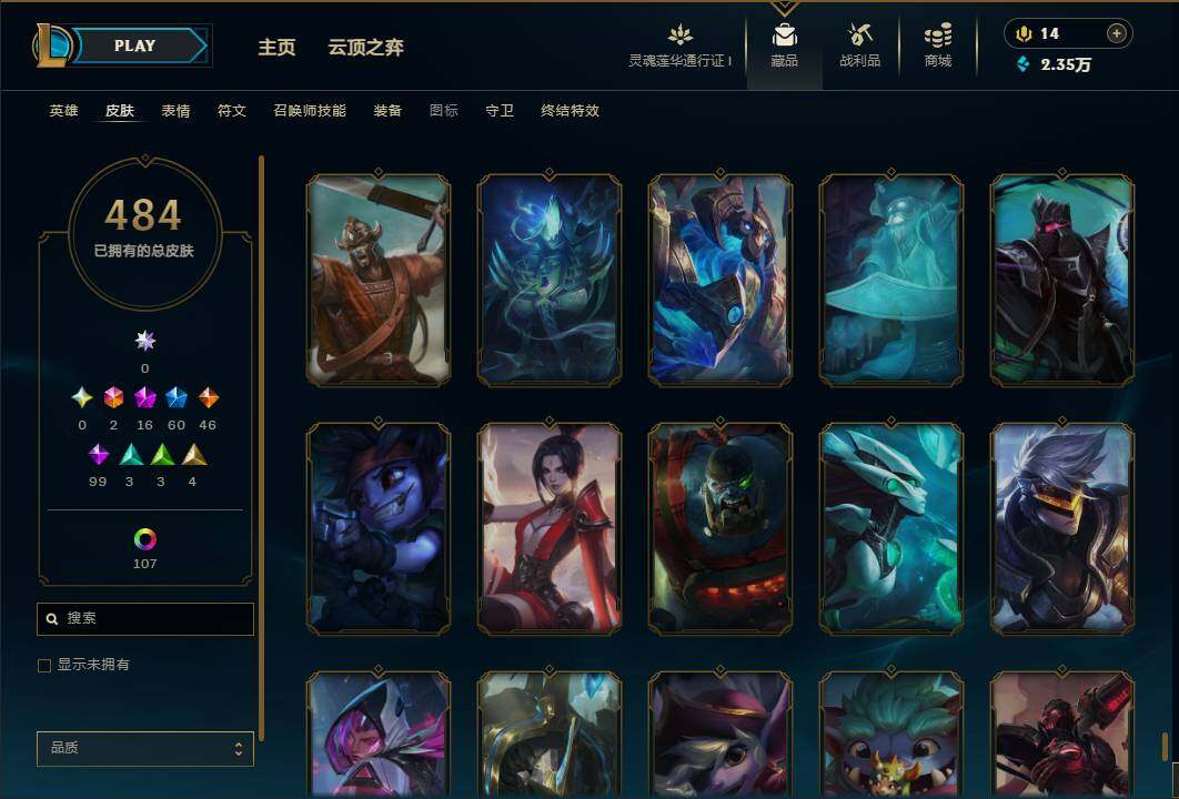 LOLEY36899英雄联盟账号详情图53 LOLEY36899英雄联盟账号详情图53