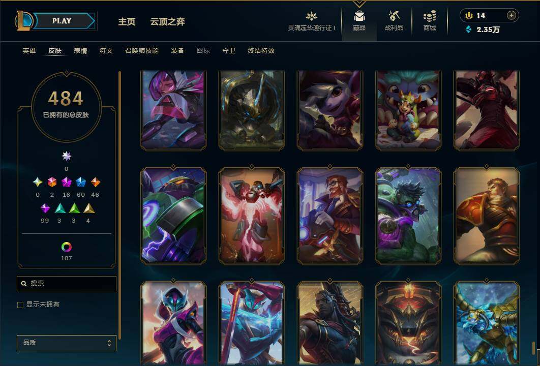 LOLEY36899英雄联盟账号详情图54 LOLEY36899英雄联盟账号详情图54