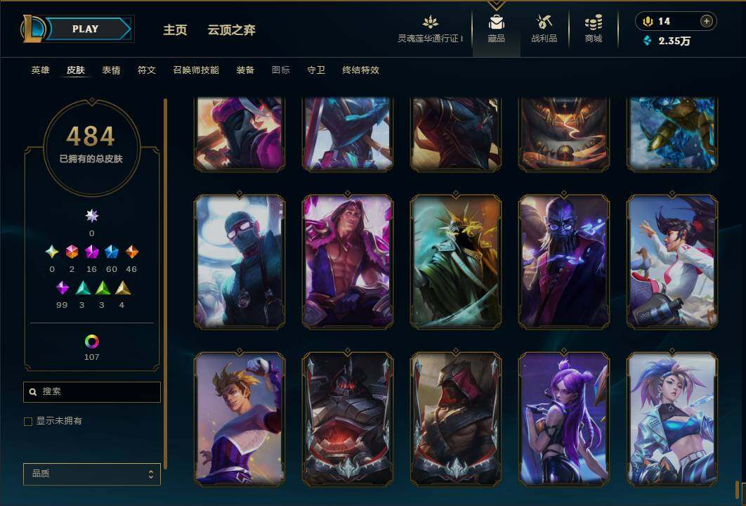LOLEY36899英雄联盟账号详情图55 LOLEY36899英雄联盟账号详情图55