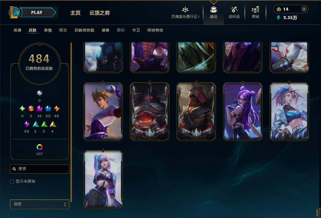 LOLEY36899英雄联盟账号详情图56 LOLEY36899英雄联盟账号详情图56
