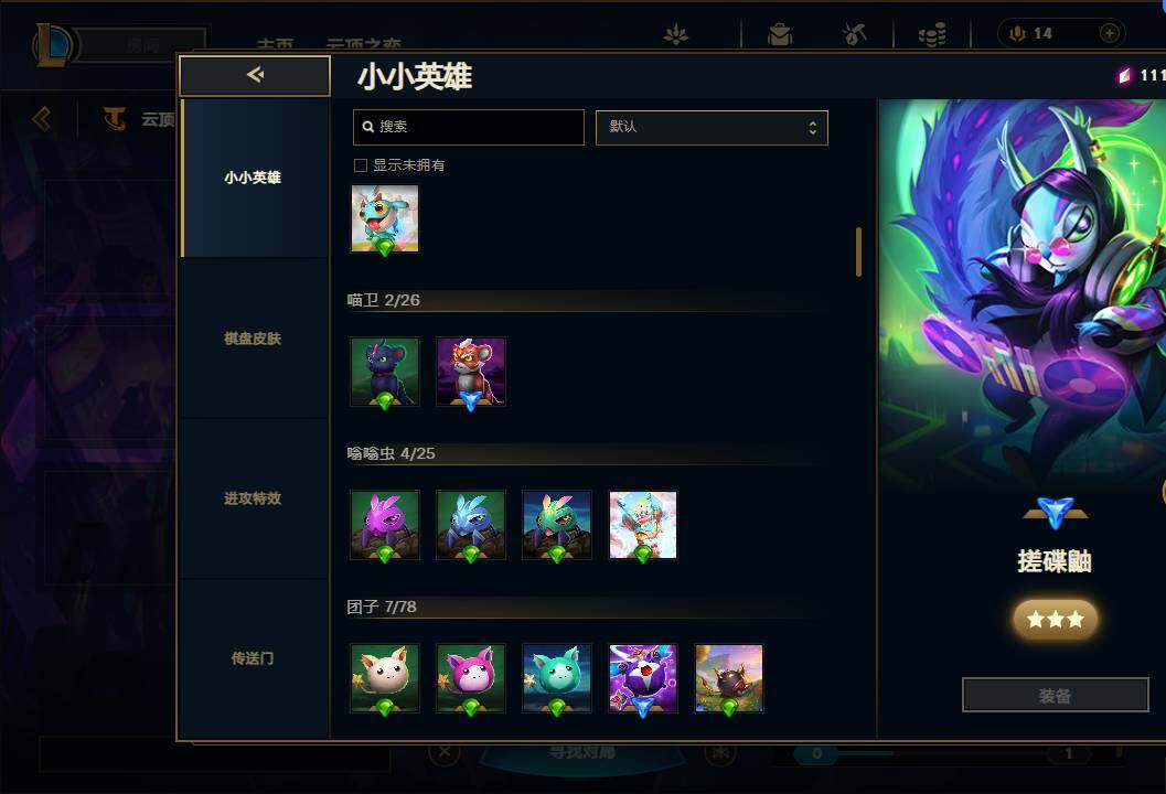 LOLEY36899英雄联盟账号详情图74 LOLEY36899英雄联盟账号详情图74