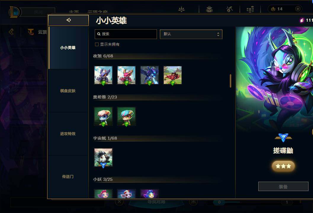 LOLEY36899英雄联盟账号详情图75 LOLEY36899英雄联盟账号详情图75